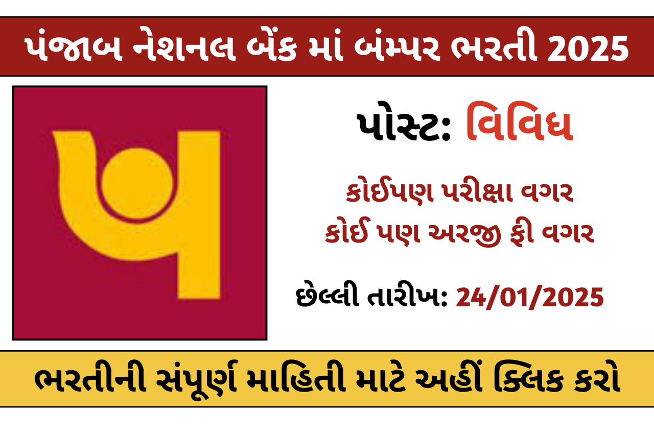 Punjab national bank