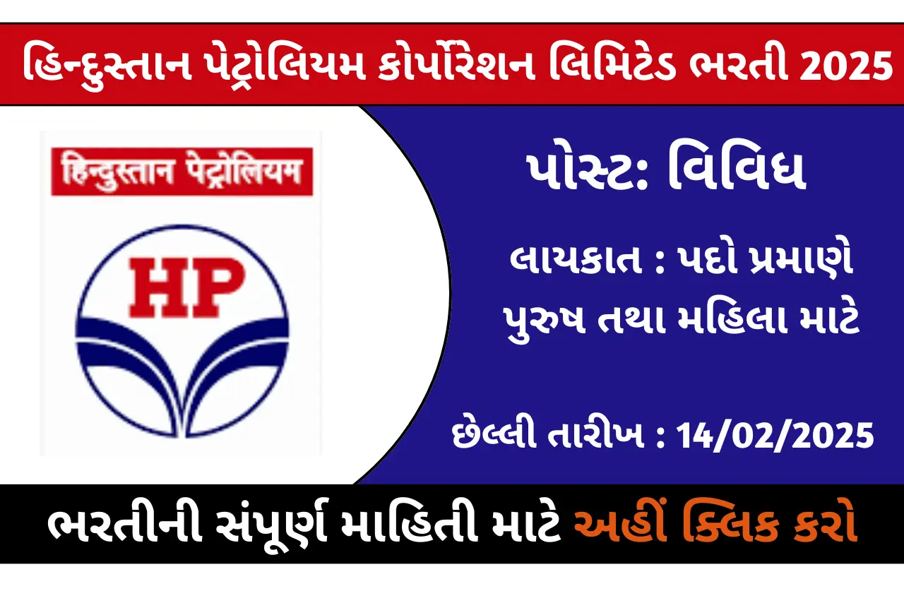 HPCL