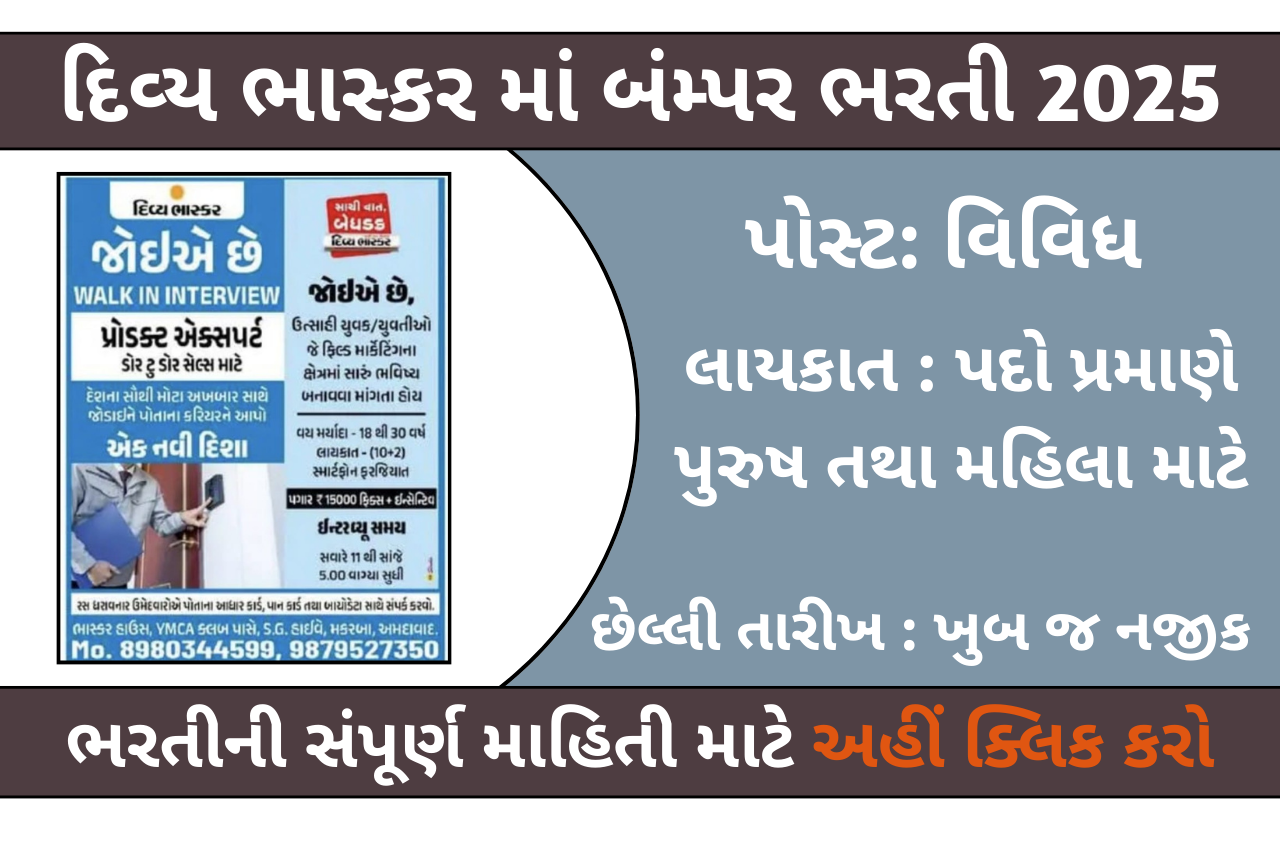 Divya Bhaskar