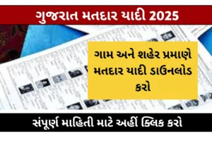 Gujarat Voter List 2025