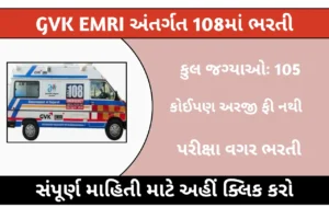 GVK EMRI