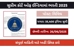Supreme Court of India