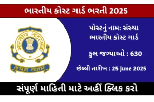 Indian Coast Guard