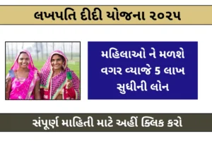 Lakhpati Didi