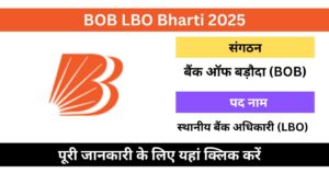 BOB LBO Bharti 2025