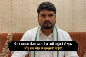 Chaiter Vasava case Will have to spend one more night in jail due to non-availability of documents