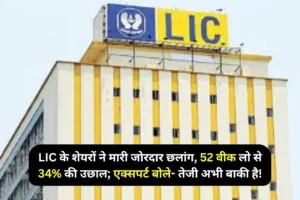 LIC shares jumped sharply