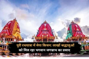 Mega Kitchen in Puri Rathyatra