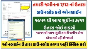 How to Check Gujarat Land Records Online