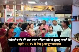 Jewellery Shop